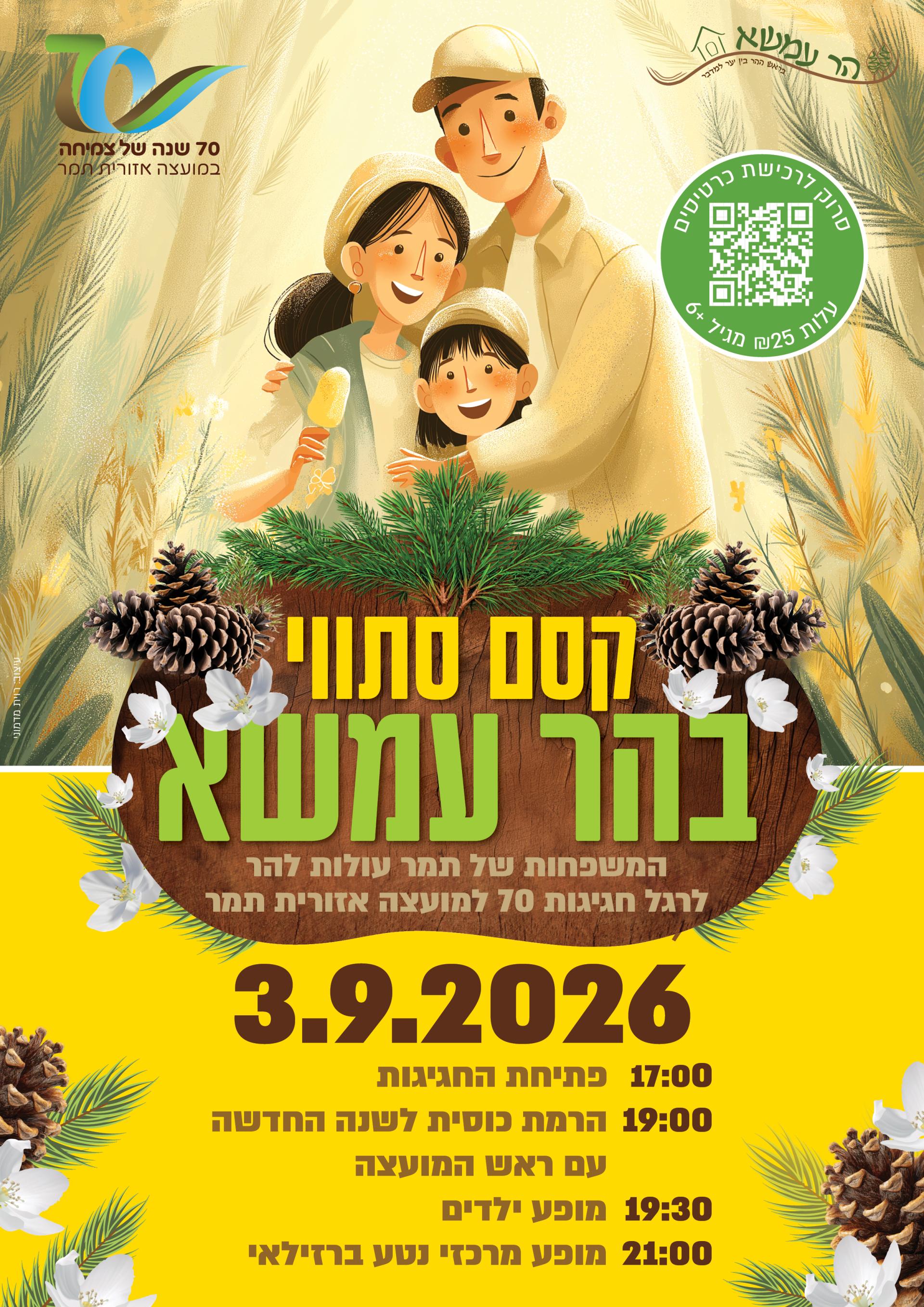 תמונת האירוע