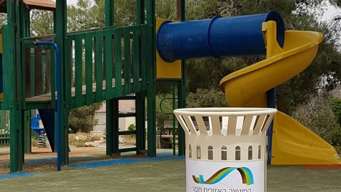 הר עמשא מגרש משחקים