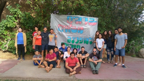הפנינג פורים עין גדי