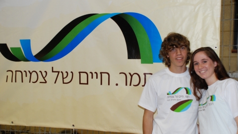 עין תמר שני אנשים מצטלמים על השלט