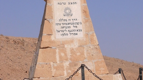 תצלום של האנדרטה לחיל ההנדסה