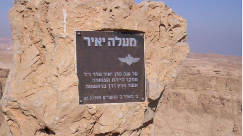 אנדרטה על שם סרן יאיר פלד, פסל מאבן ועליו שלט מברזל במעלה יאיר