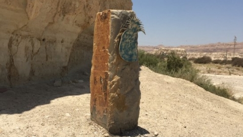 אנדרטת ההתיישבות לזכר שלושת הנופלים בעין אל ערוס, אנדרטת אבן ועליה שלט כחול- אפור