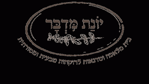 יונת מדבר לוגו.gif